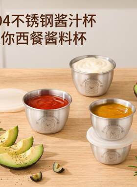 不锈钢酱汁杯西餐酱料杯蘸料碟