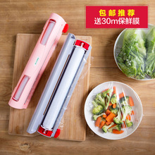 保鲜膜切割器送保鲜膜创意厨房神器实用小工具保险膜保鲜纸切割盒