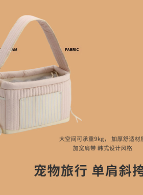 宠物包狗狗外出便捷单肩斜挎包防挣脱狗包猫包小型犬背包含厚垫子