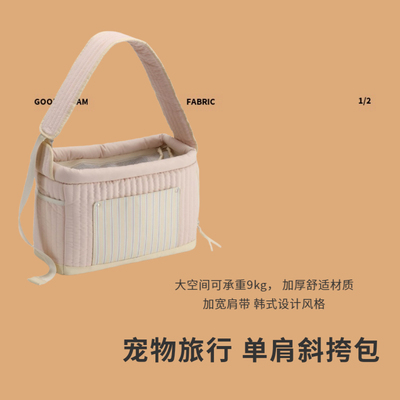 宠物包狗狗外出便捷单肩斜挎包防挣脱狗包猫包小型犬背包含厚垫子