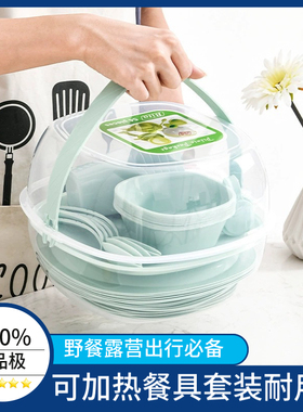 户外便携式野营餐具套装露营野炊盘子勺子碗筷54件套手提餐盒