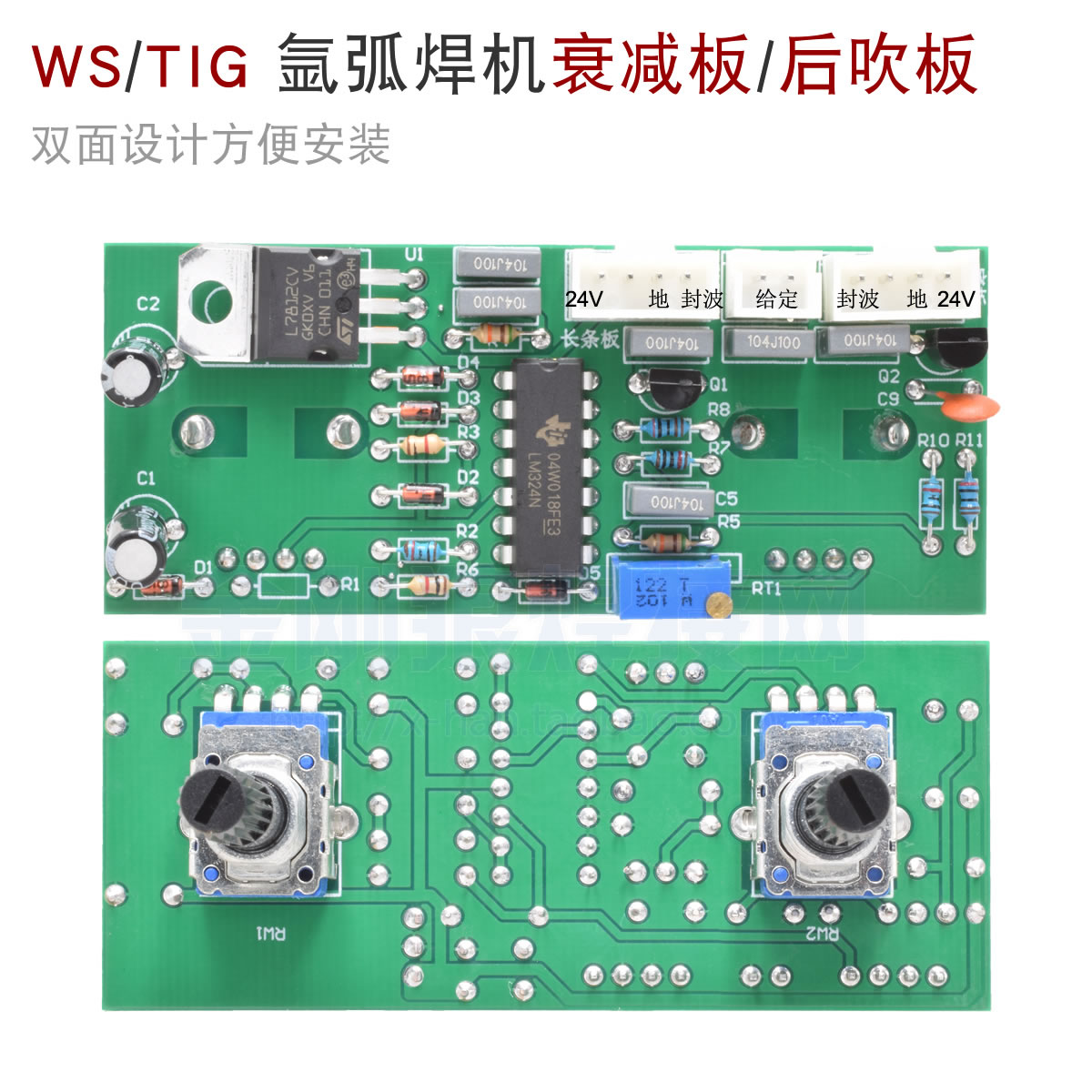 逆变氩弧焊机 衰减板 后吹板 WS300 时间 调节面板 TIG 315 400 3C数码配件 USB多功能数码宝 原图主图