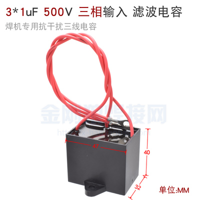 AKMJ-3 3 ⅹ 1uF±5% 500V AC 滤波电容 三相输入方块电容 三线