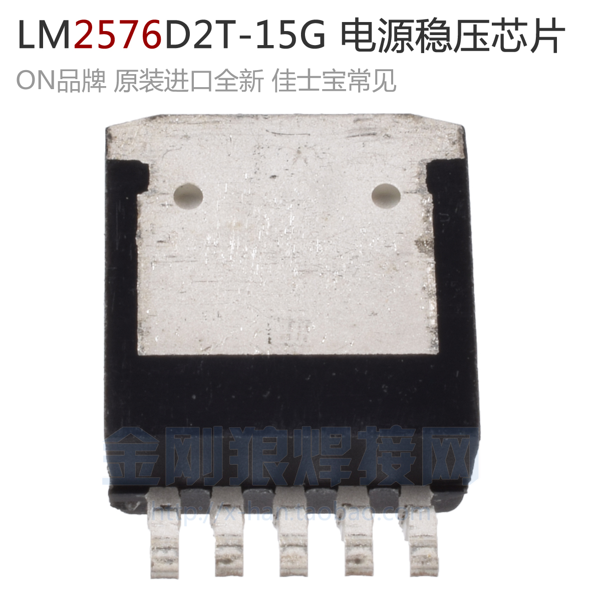 LM2576D2T-15G原装进口贴片开关电源稳压芯片深圳逆变焊机配件-封面