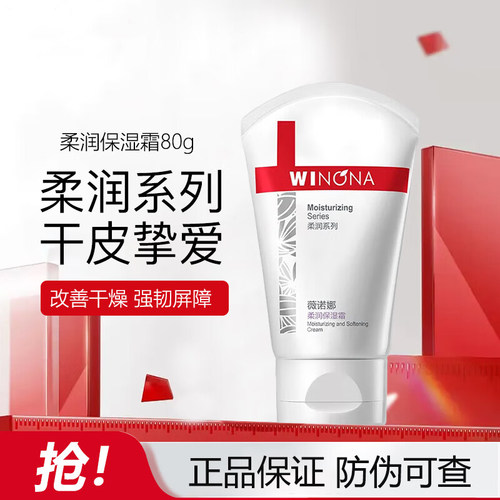敏感肌锁水屏障舒缓修护