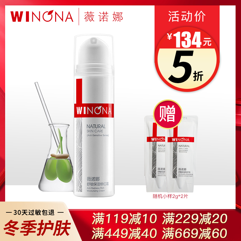 ޱŵÄÈÊæÃô±£ÊªÐÞºì˪50g ÐÞ¸´½ÇÖʲ㵻¯ÐÞºìÃô¸Ð¼¡·ô»¤·ôÆ·ÕýÆ·