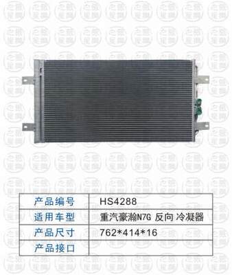 汽车空调冷凝器散热网ACDELCO