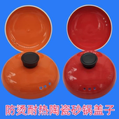 通用陶瓷砂锅红色锅盖单卖配件家用汤锅中药壶瓦罐电炖锅防烫盖子