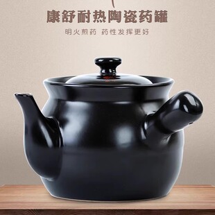 陶瓷药罐中药熬药罐中药壶家用燃气汤锅 康舒药罐砂锅家用熬药老式