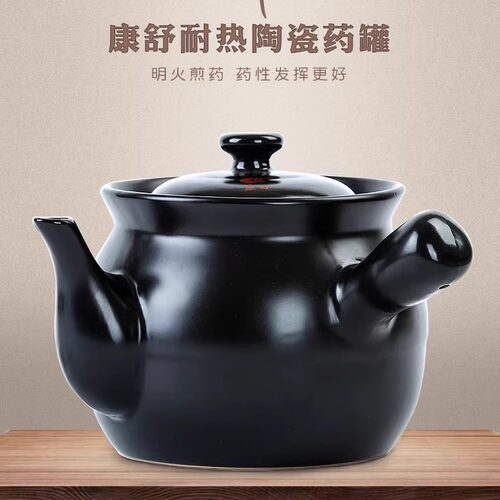 康舒药罐砂锅家用熬药老式陶瓷