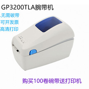 佳博GP-3200TLA医疗输液管腕带热敏打印机住院腕带吊瓶二维码医院