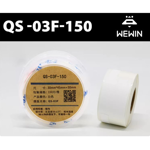 Makeid伟文wewin品胜标签纸QS-03F原装P50 52尾纤线缆标签打印纸