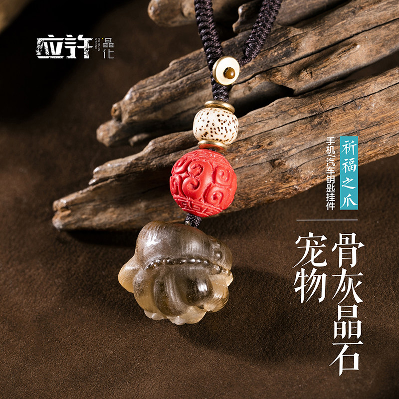 宠物骨灰晶石盒钥匙挂件爪子祈福生命晶石结绳火化善终纪念品