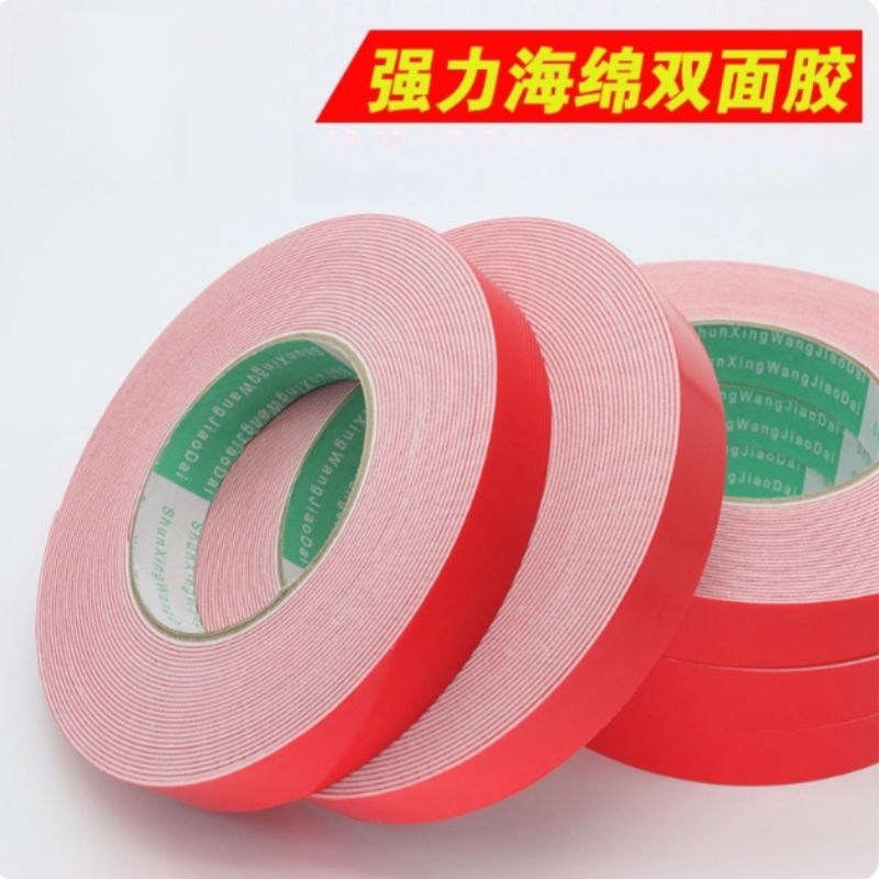 PE红膜白色双面胶高粘度海绵胶