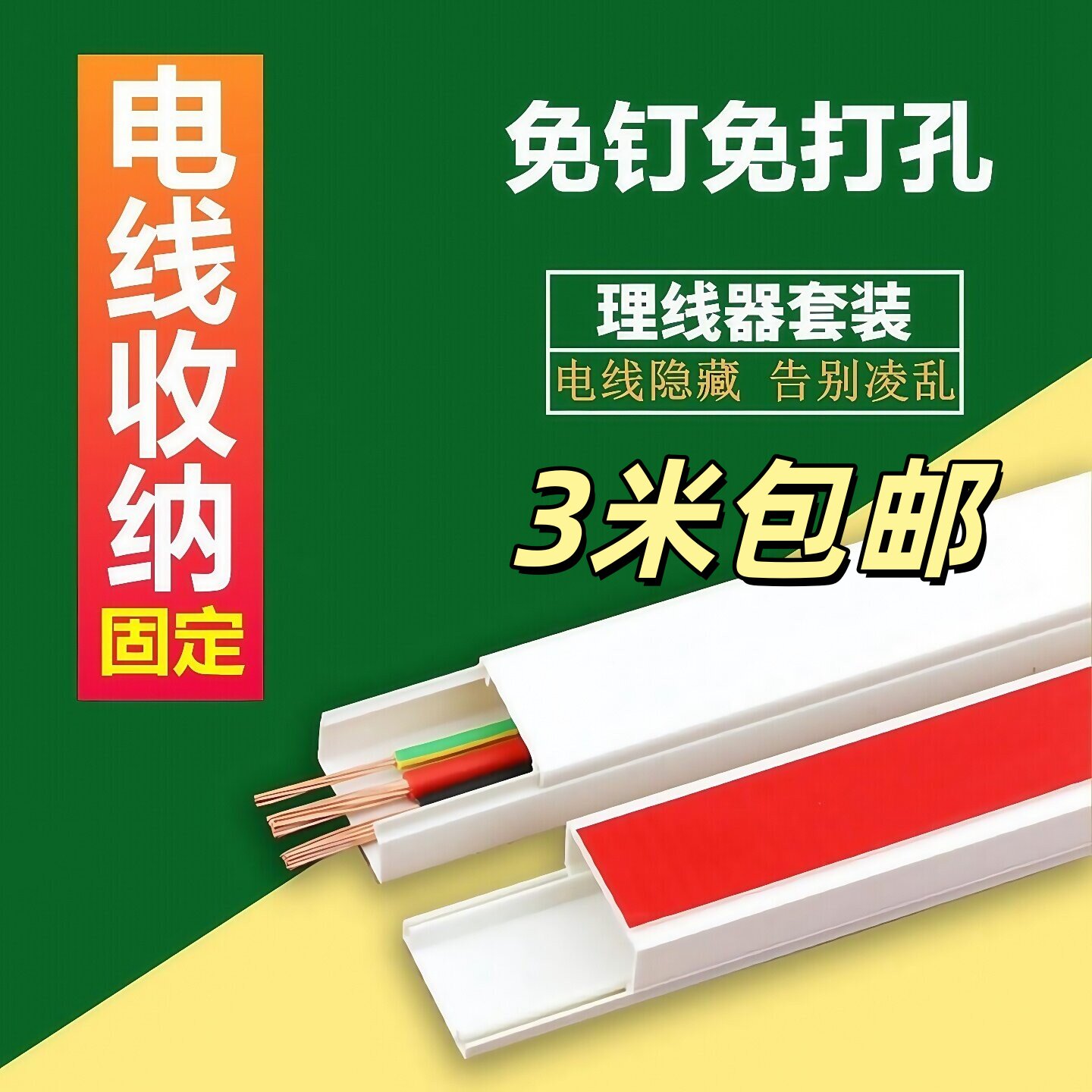 pvc线槽配件明装塑料装饰阻燃线槽明线线槽电线固定器遮挡收纳盒