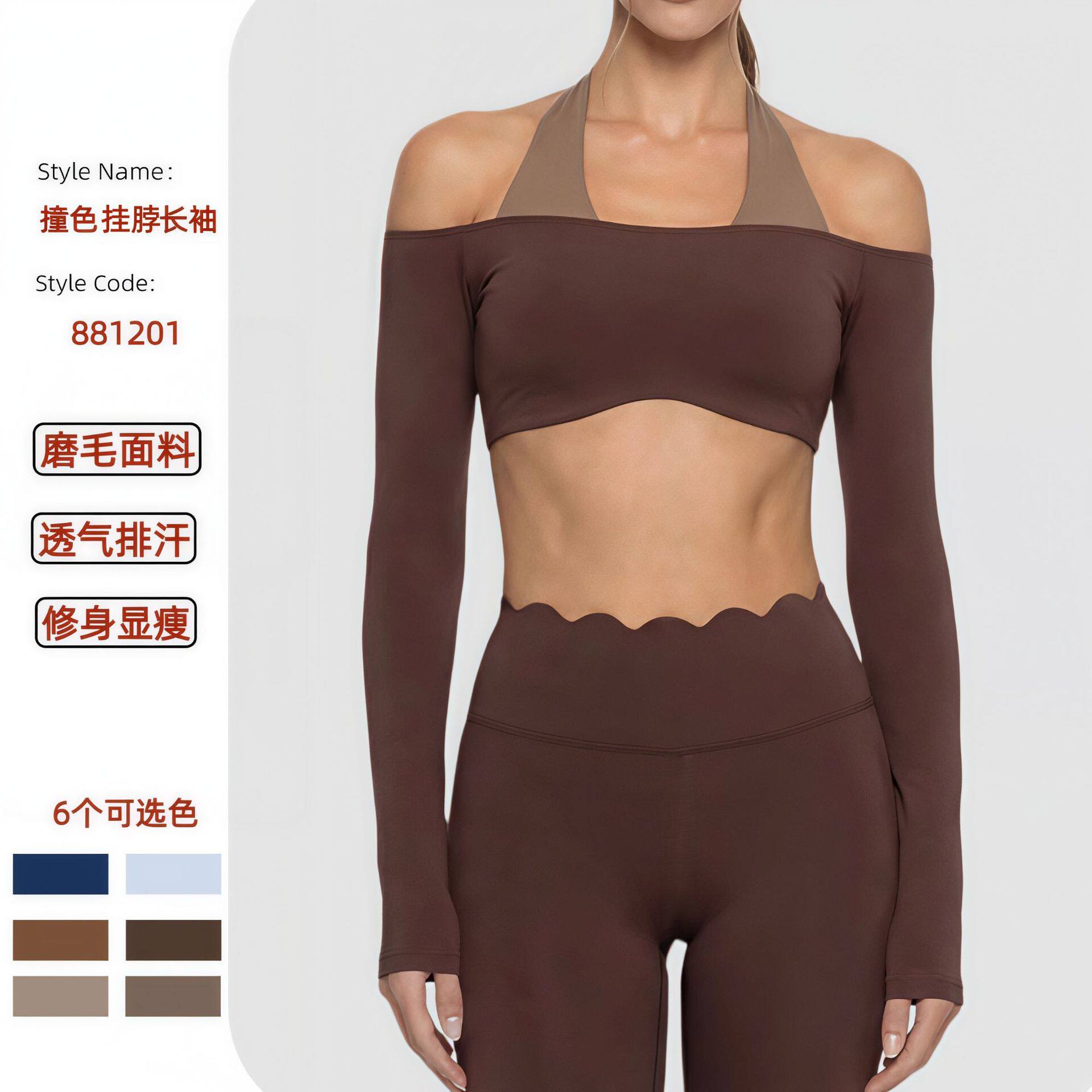 女士磨毛拼色运动长袖带胸垫速干紧身普拉提瑜伽服户外健身上衣