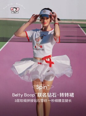 THEA买手店Betty Boop&Pom peche联名款转转裙轻薄透气网纱裙裤