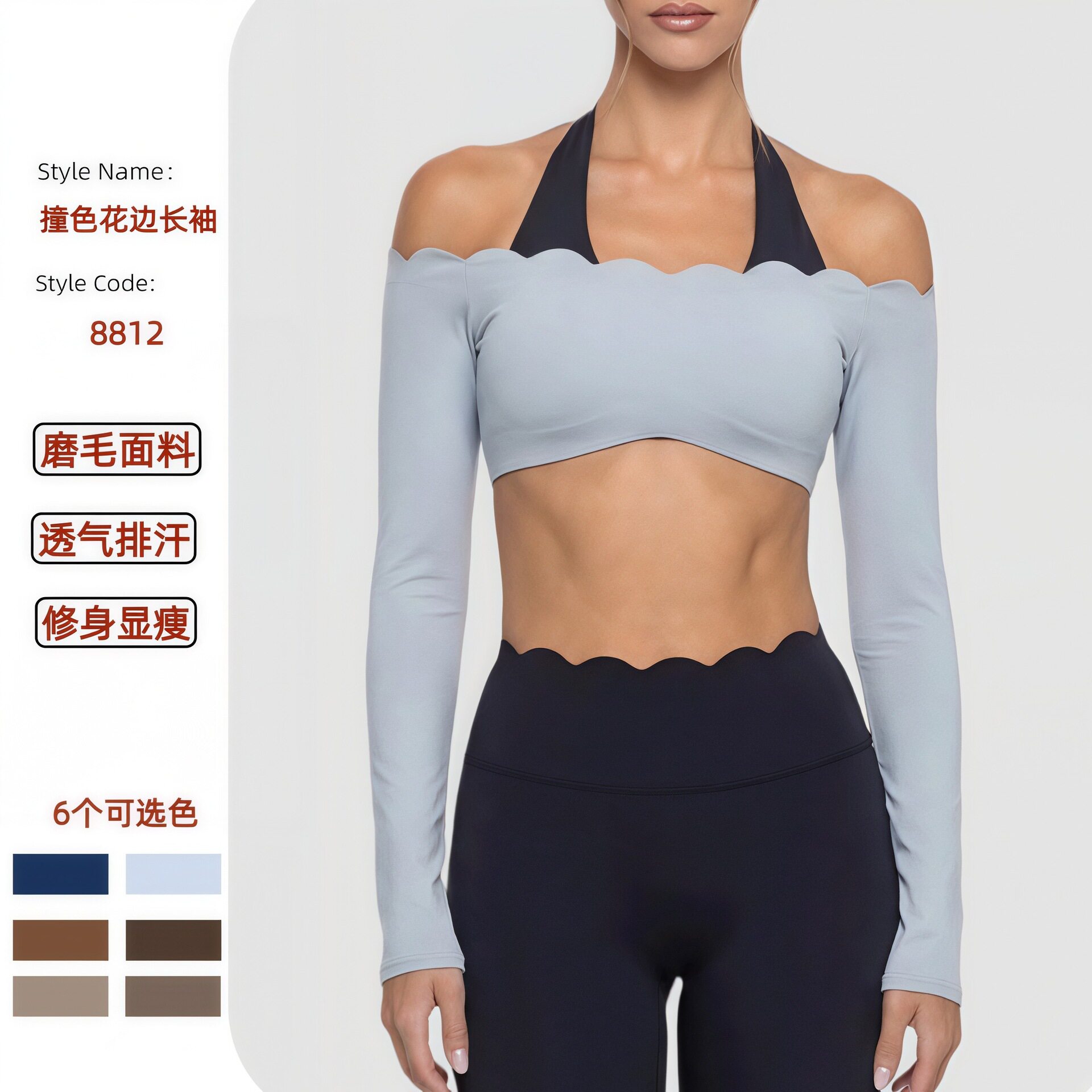 THEA买手店花边短款长袖瑜伽拼色假两件运动服紧身透气健身上衣