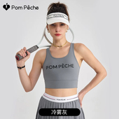 THEA买手店25SSPom peche新款 运动内衣女防震跑步健身瑜伽文胸
