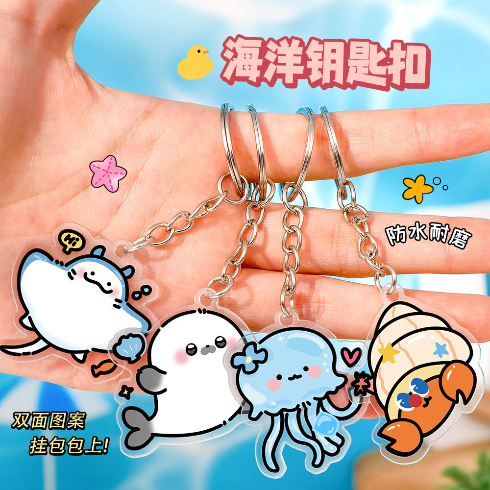 卡通海洋生物亚克力钥匙扣可爱海豹水母螃蟹挂件ins包包挂饰学生