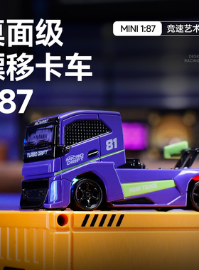 1:87迷你遥控车四驱赛车漂移高速电动rc遥控汽车玩具卡车货车礼物