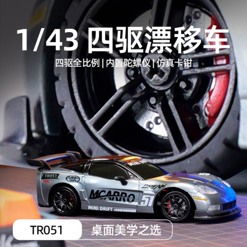 143四驱漂移遥控跑车