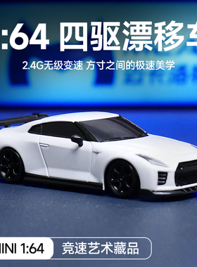 1:64迷你四驱漂移车RC遥控车高速赛车礼物汽车模型摆件男孩友节日
