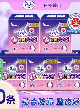 苒菲超甜睡安睡裤超熟睡安心裤瞬吸干爽卫生巾系列日夜正品沂州府