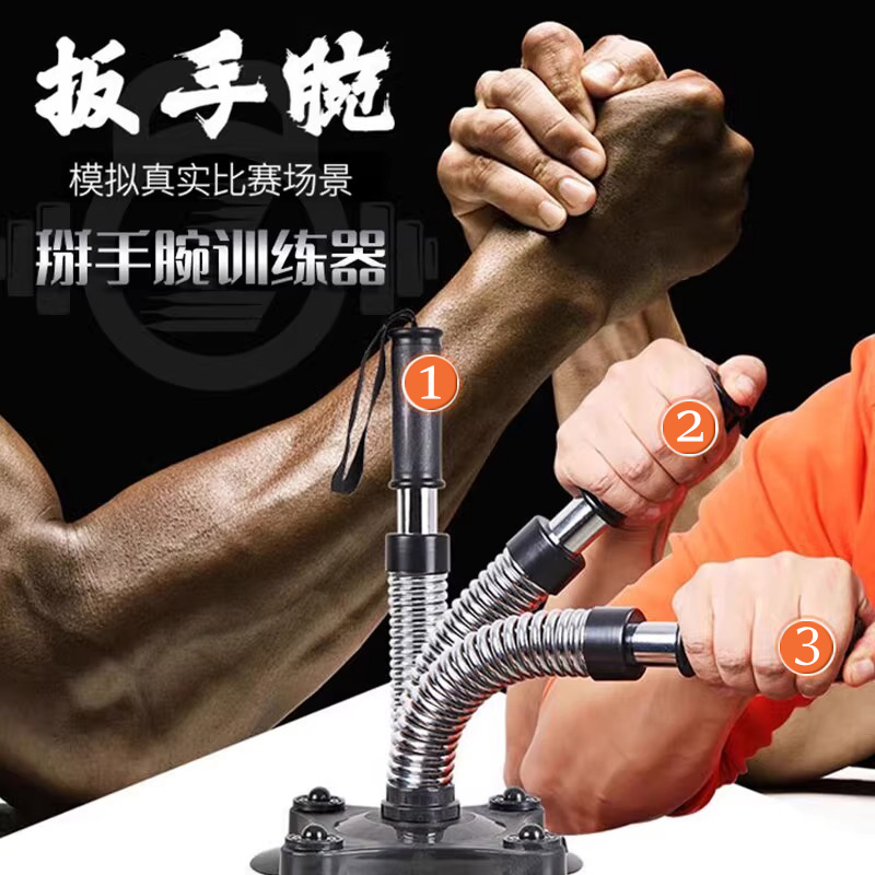 手腕锻炼器投篮腕力训练器掰手腕