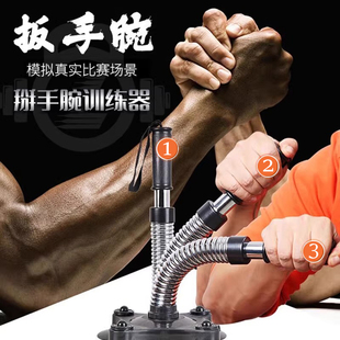 Jay 手腕锻炼器投篮腕力训练器扳手腕小臂腕力器男掰手腕手腕力量