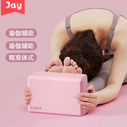 瑜伽砖女专用儿童跳舞高密度舞蹈砖瑜伽辅助成人压腿拉伸泡沫砖块