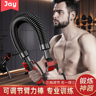 智能臂力棒男新型臂力器可调节40公斤锻炼手臂力量健身器材握力棒