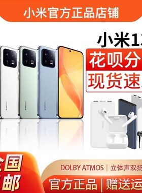 新品MIUI/小米 Xiaomi 13官方原装正品5G版徕卡影像手机小米13Pro