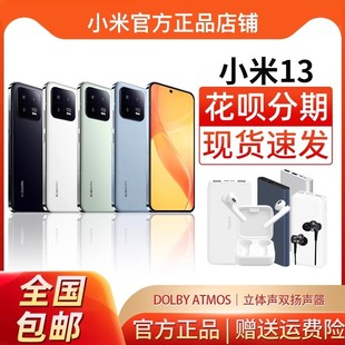 Xiaomi 小米 13官方原装 正品 徕卡影像手机小米13Pro 新品 5G版 MIUI