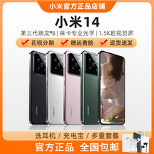 MIUI/小米 Xiaomi 14 全网通5G澎湃OS旗舰骁龙8Gen3游戏拍照手机