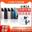 正品 5G手机官方原装 小米14手机闪充徕卡 新款 小米 MIUI Xiaomi