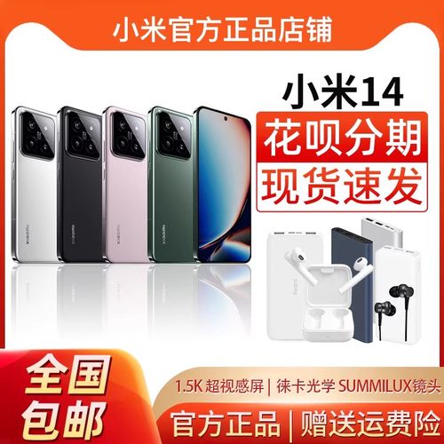 Xiaomi145G手机官方闪充徕卡