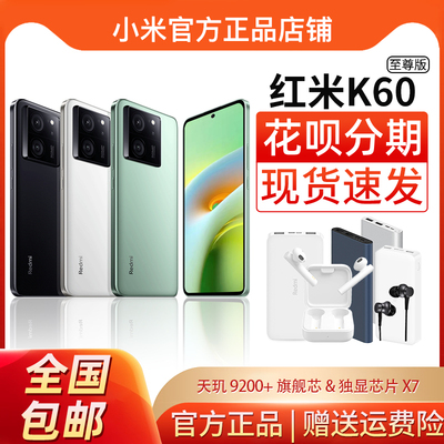 现货MIUI/小米 Redmi K60 至尊版天机9200+游戏手机电竞手机