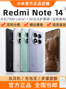 新品 MIUI/小米 Redmi Note 14 Pro全网通老人学生5G智能手机