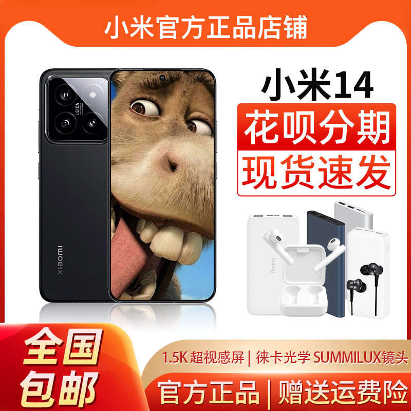 MIUI/小米 Xiaomi 14 全网通5G官方原装澎湃OS骁