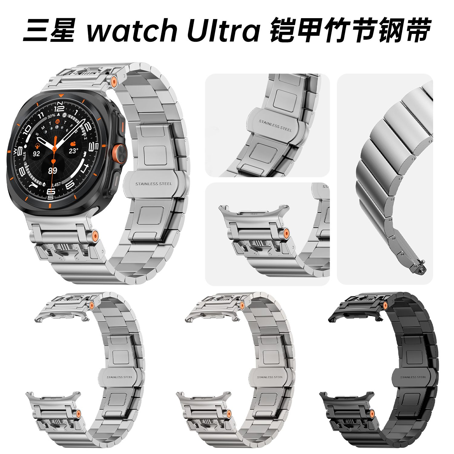 适用三星Galaxywatch7UItra手表表带金属钢男士款蝴蝶扣三星ultra