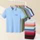 T恤文化衫 短袖 无痕凉感工作服 定制印logo夏季 高端锦纶冰丝POLO衫