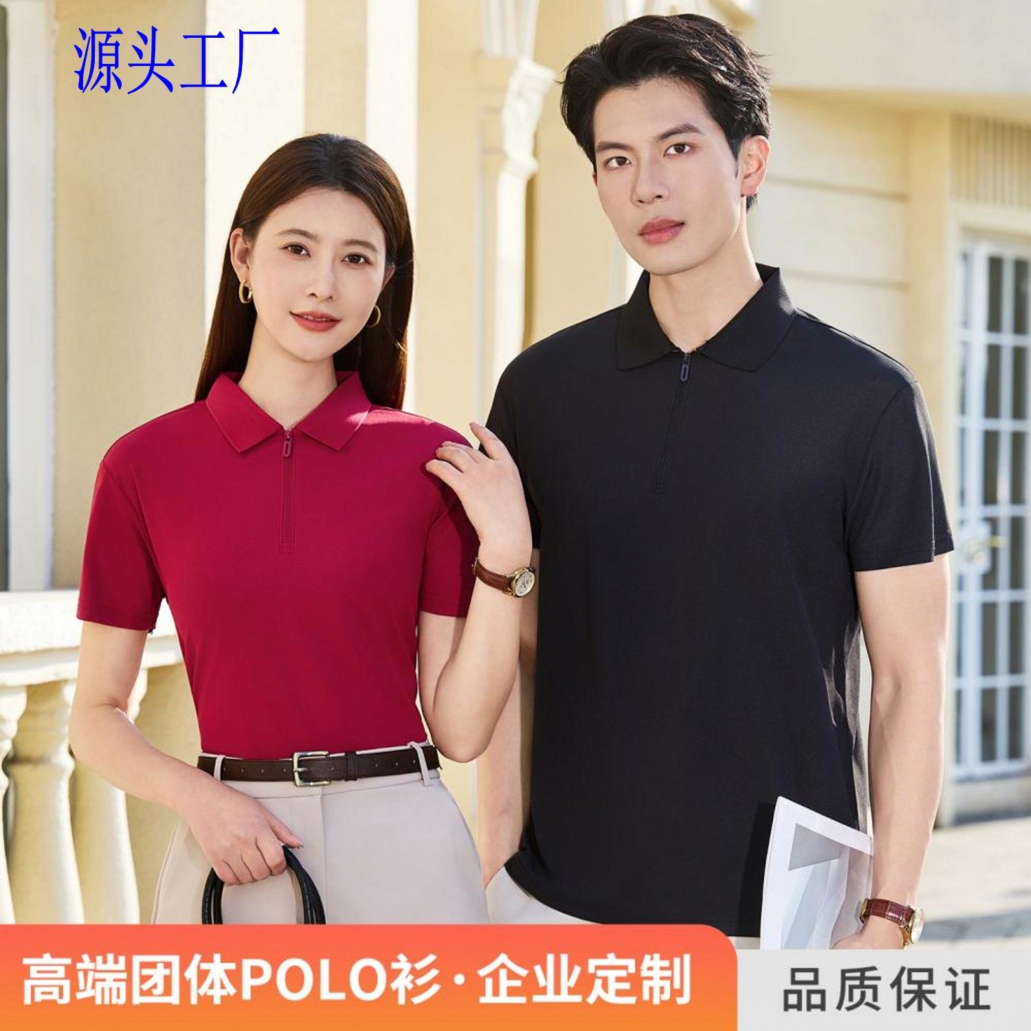 拉链POLO衫定制刺绣印字LOGO