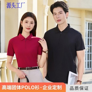 拉链POLO衫定制工作服短袖T恤户外企业团建员工工装刺绣印字logo