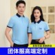 男女纯棉广告衫 配色翻领工作服POLO衫 短袖 夏季 刺绣 定制T恤文化衫