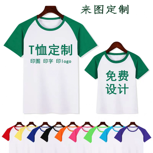 莫代尔插肩圆领短袖亲子装夏装运动服班服定制T恤一家母子女服装