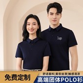 T恤印字团体广告衫 工作服短袖 刺绣烫画 定制印logo夏季 翻领POLO衫