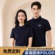 T恤印字团体广告衫 工作服短袖 刺绣烫画 定制印logo夏季 翻领POLO衫
