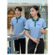 火锅饭店餐饮服务员翻领T恤印logo 夏季 拼色POLO衫 定制工作服短袖