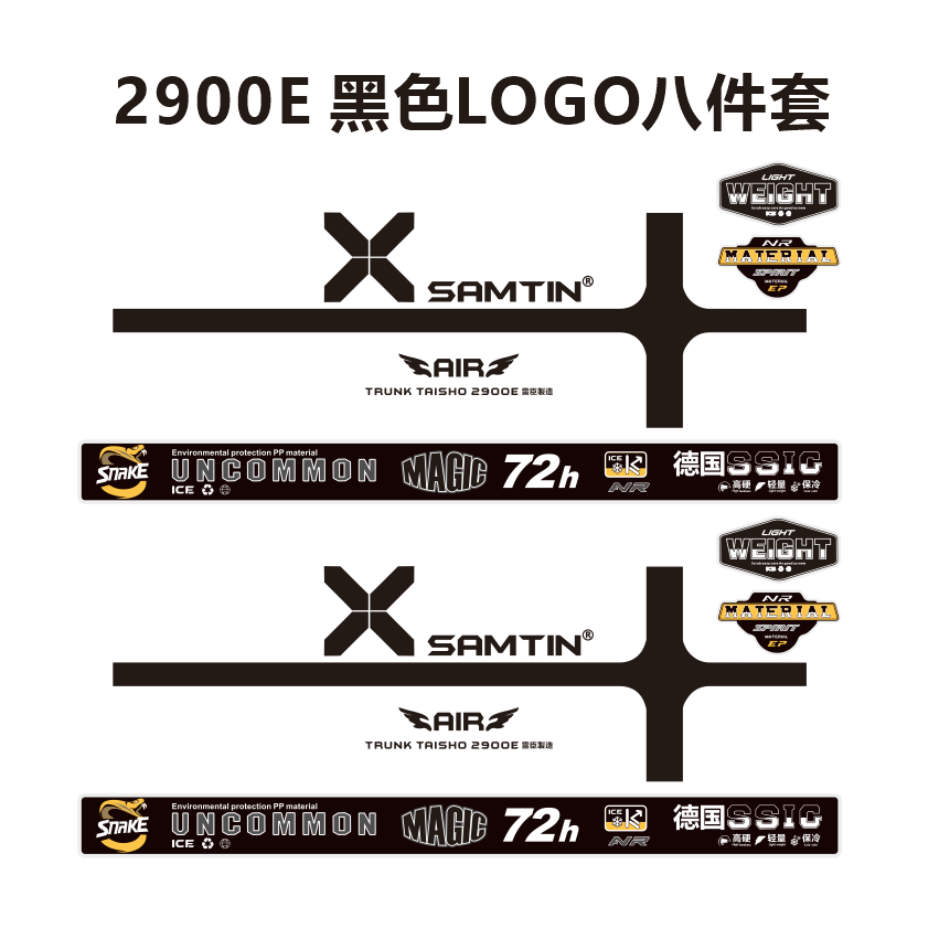 21升至45升全系钓箱LOGO翻新